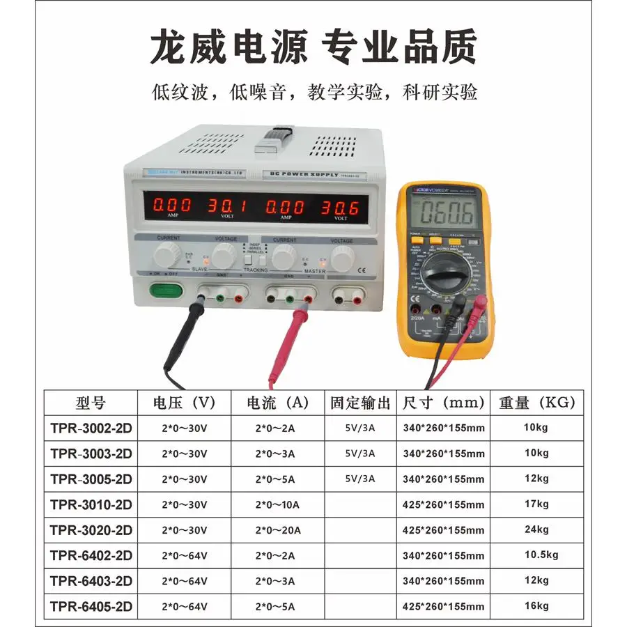 TPR3005 แหล่งจ่ายไฟแบบปรับได้  - Dual Channel Linear Power Supply 30V 5A บทวิจารณ์และราคา
